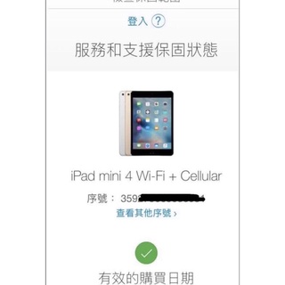 【已售出】128G iPad mini 4 wifi+行動版