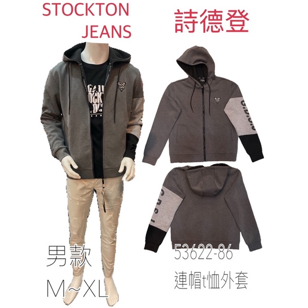 🌀STOCKTON JEANS 🌀詩德登 男款2021⚡️撞色連帽t恤外套M~XL❤️特價NT$2230