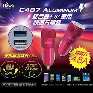 [台灣現貨]Hawk C487 4.8A 鋁合金 車用USB快速充電器 單埠支援Quick Charge 2.0快充