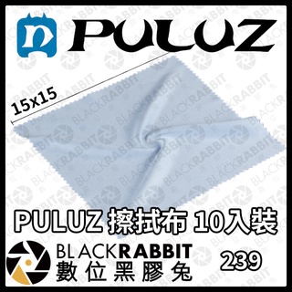 【 PULUZ 擦拭布 10入裝 】相機 手機 眼鏡 平板 電腦 數位黑膠兔