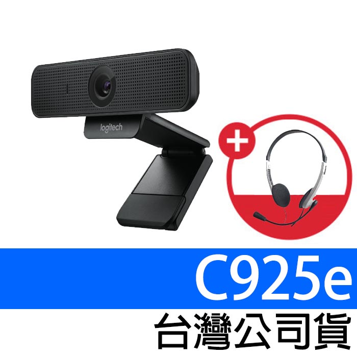 Logitech 羅技 C925e 網路攝影機 視訊鏡頭 自動對焦