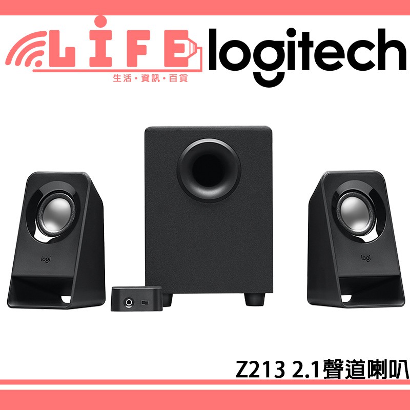 【生活資訊百貨】Logitech 羅技 Z213 2.1 聲道喇叭 電腦喇叭 立體重低音 音響 音箱