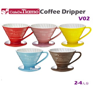 Tiamo V02 陶瓷雙色濾杯組-螺旋紋 附量匙滴水盤五色