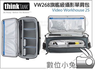 數位小兔【ThinkTank Video Workhouse 25 VW268 旗艦級攝影單肩包】VW267 VW266