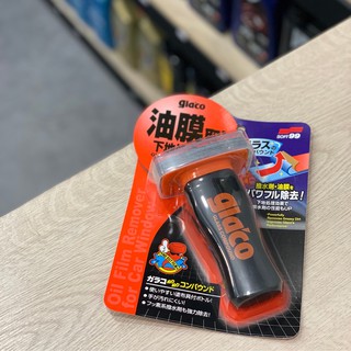 安摩伊 附發票 SOFT99 C275 gla'co 撥水油膜去除劑 清潔玻璃表面污垢 撥水劑 油膜 glaco 275