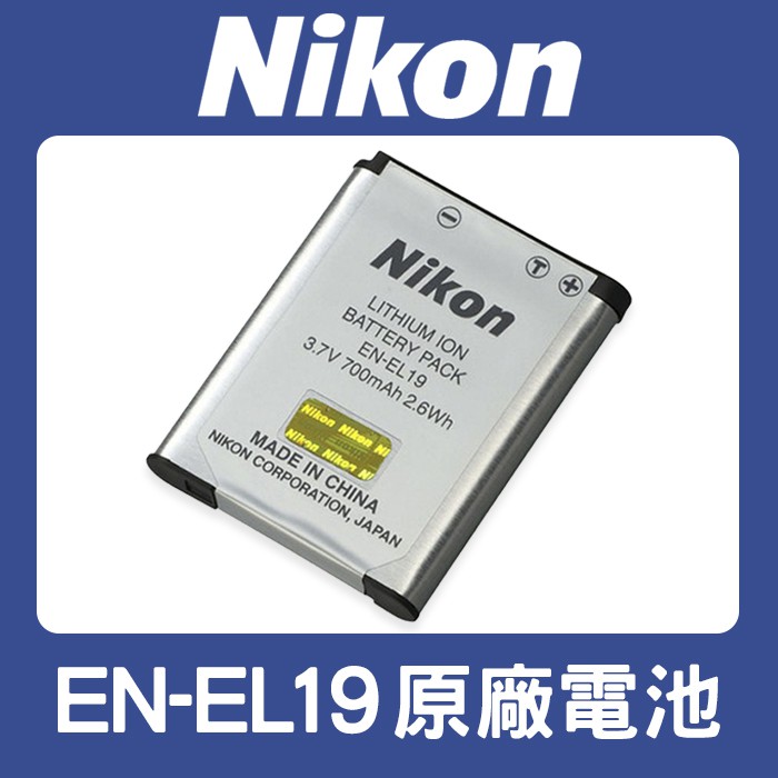 【現貨】盒裝 Nikon EN-EL19 原廠 電池 適用 S6900 S6800 W100 A100 (全新品)