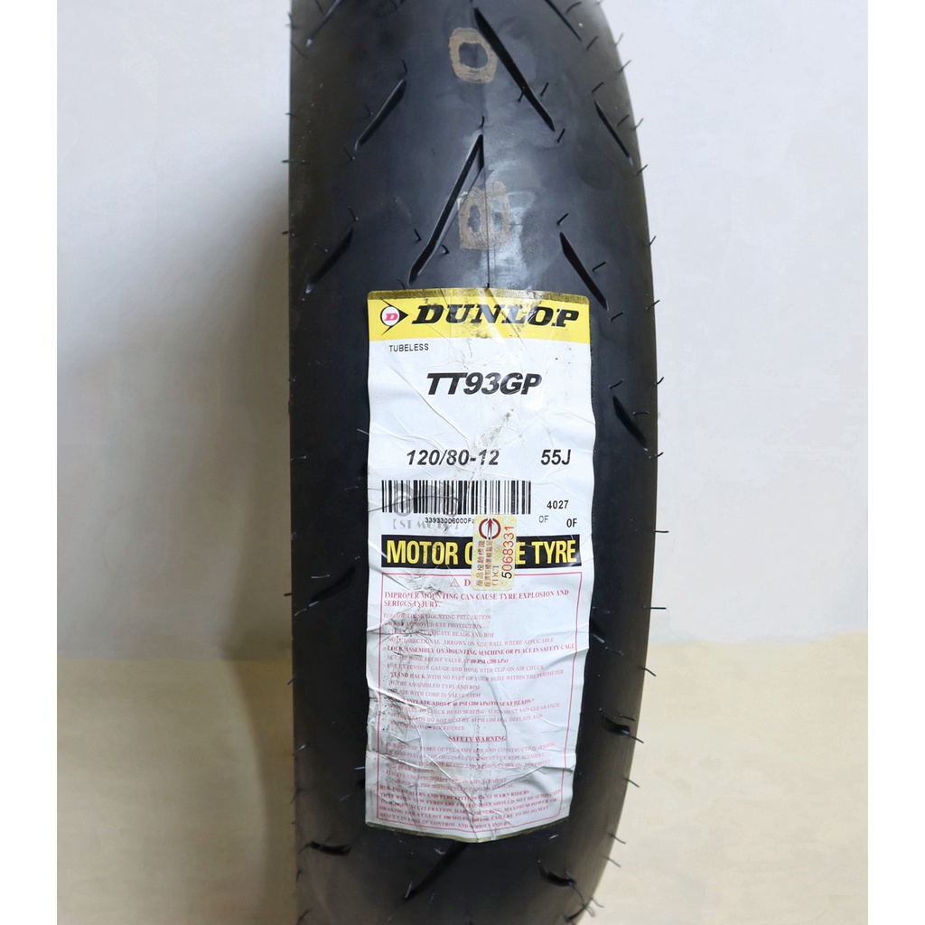 【ST】Dunlop 登祿普 TT93GP/TT93 120/80-12 熱熔胎/輪胎