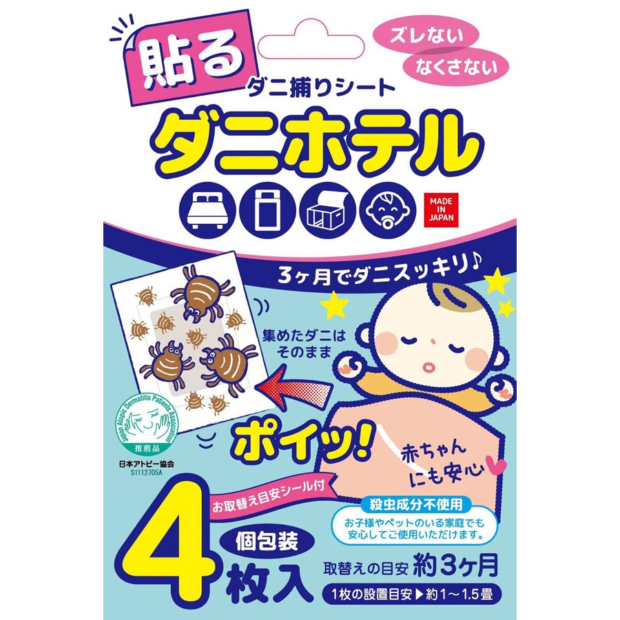 【馨baby】蟎愛住 日本熱銷 原裝進口 捕蟎貼片 (4入)