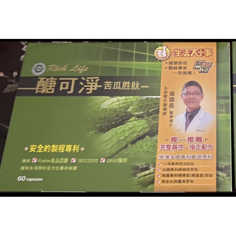 醣可淨 優惠推薦 2021年12月 蝦皮購物台灣