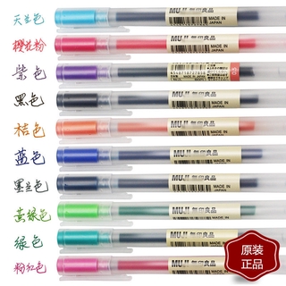 日本MUJI 無印良品 文具 凝膠墨中性筆 學生用彩色 考試筆水筆