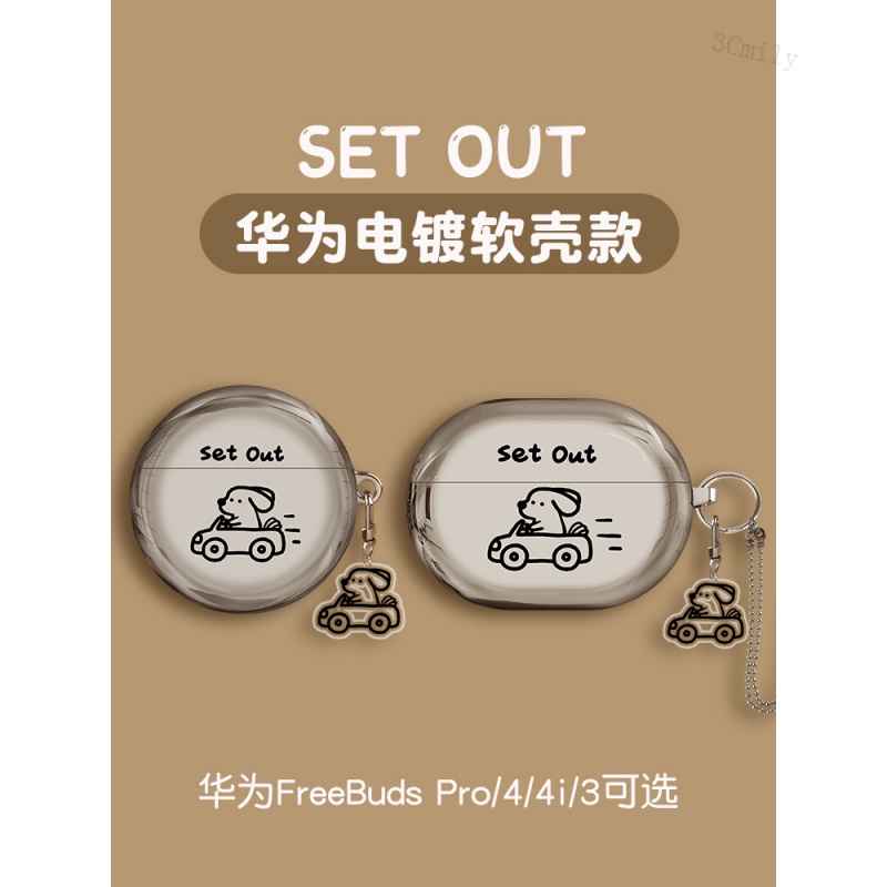 耳機保護套 freebuds pro 2 潮牌 電鍍軟殼/透明軟殼 huawei/華為freebuds Pro小眾耳機殼