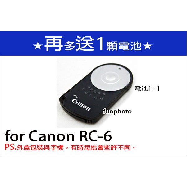 【趣攝癮】Canon 副廠 Rc-6 RC-6 紅外線遙控器 550D 600D 650D 60D 7D 5D2 5D