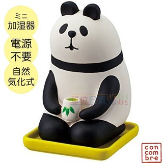 『 單位日貨 』JP 日本正版 DECOLE concombre 自然蒸發式 熊貓 加濕器 無需電池 陶瓷 擺設