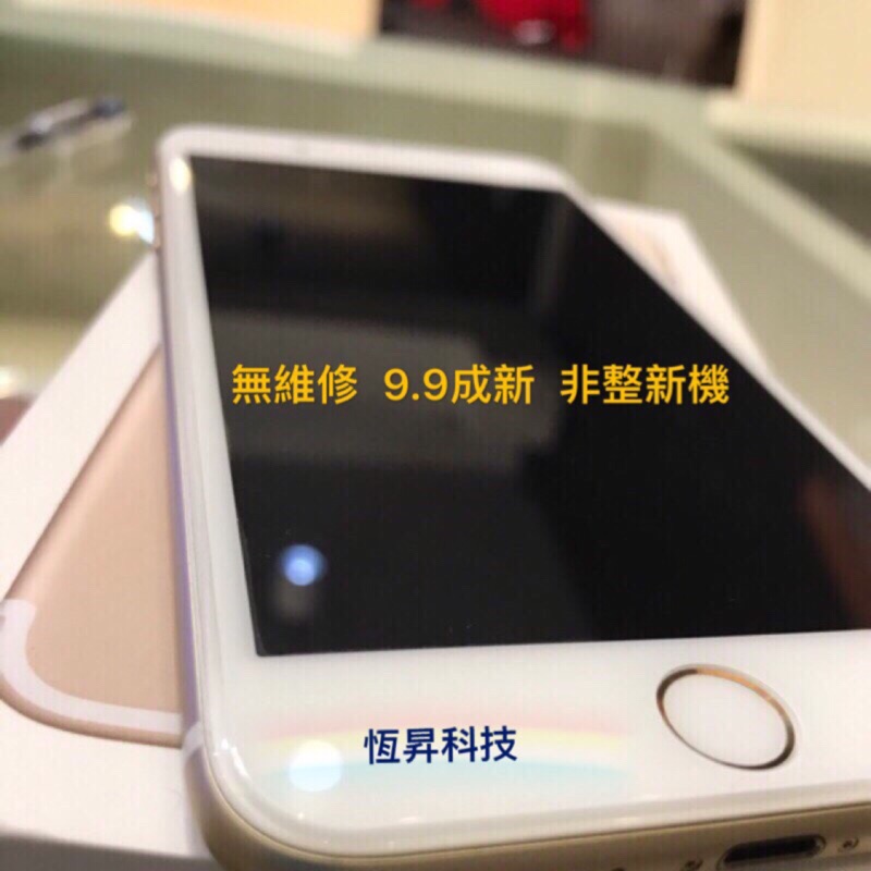 9.8新iphone7 plus 32g盒裝配件在 功能正常 非整新機 台灣公司貨 保固剛過=15990