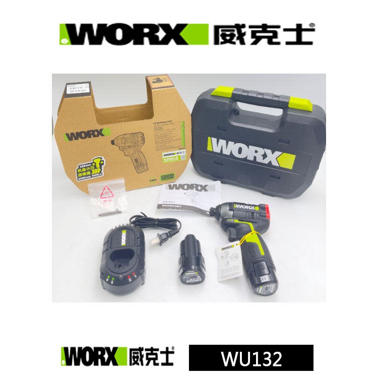 【大寮工具】全新 WORX 威克士 12V 鋰電無刷衝擊起子 WU132 三段調速 起子機