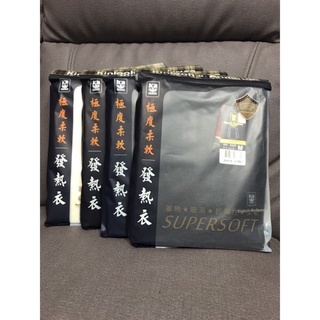 金安德森男保暖衣咖啡紗男發衣蓄熱衣立領保暖衣保暖褲