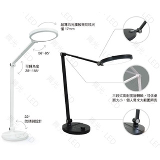 ღ勝利燈飾ღ 舞光LED 7W海王星雙臂檯燈 調光調色 RA90高眼色 LED-DLNE7