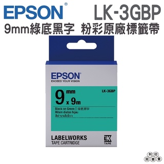 EPSON LK-3GBP S653405 粉彩系列標籤帶綠底黑字 9mm
