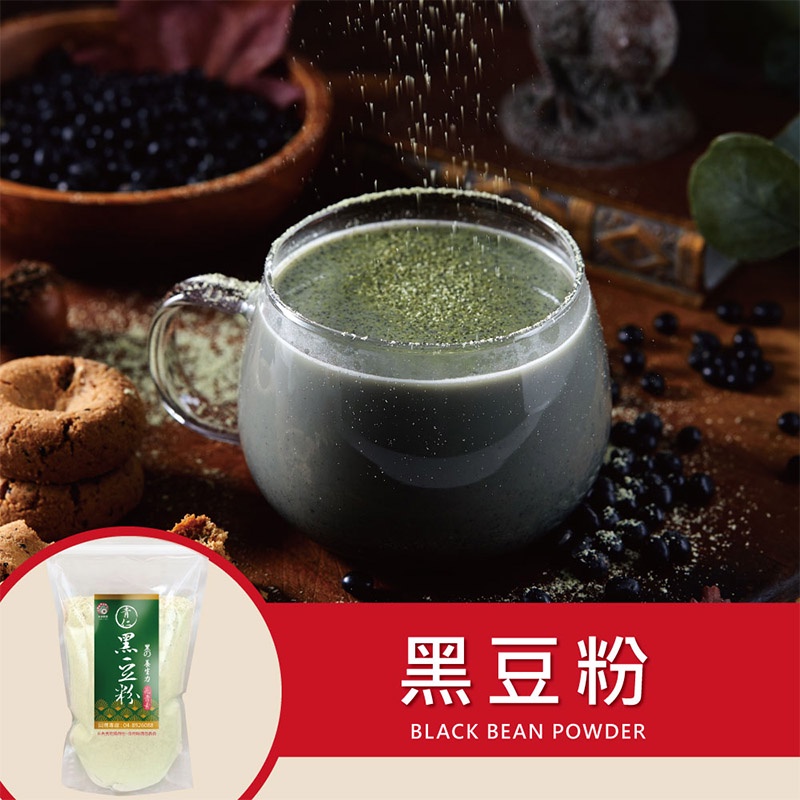 ［台灣穀堡 現貨］黑豆粉 純黑豆蛋白粉 素食 高蛋白 無糖 零添加 純天然 700g (純素)  膳食纖維 低熱量