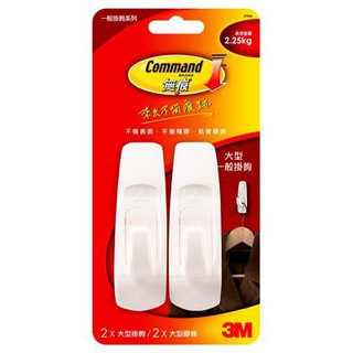 【便利商店】3M™ Command™ 無痕™ 大型掛鉤 27003