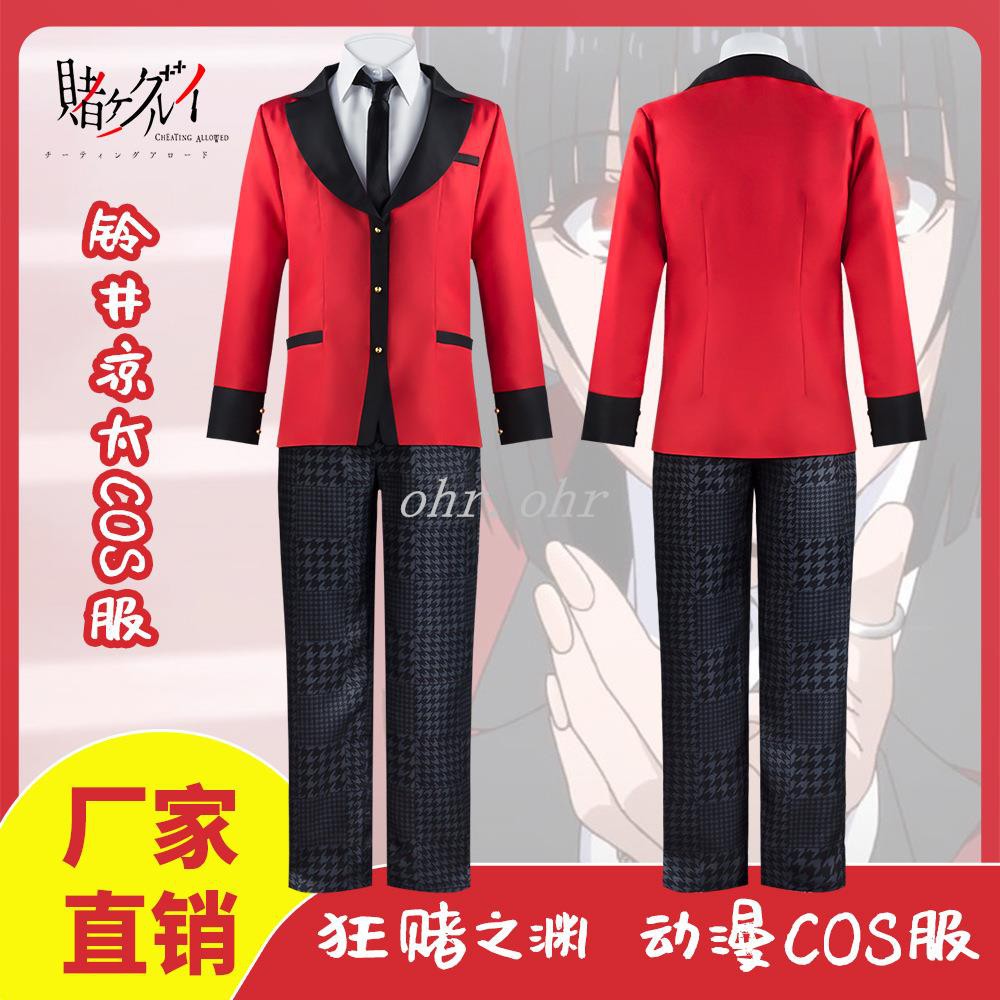 下殺特惠 狂賭之淵蛇喰夢子服裝鈴井涼太cosplay全套制服男裝 蝦皮購物