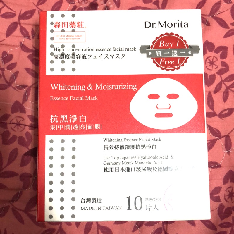 森田藥妝/Dr.Morita/面膜/美白/保濕/