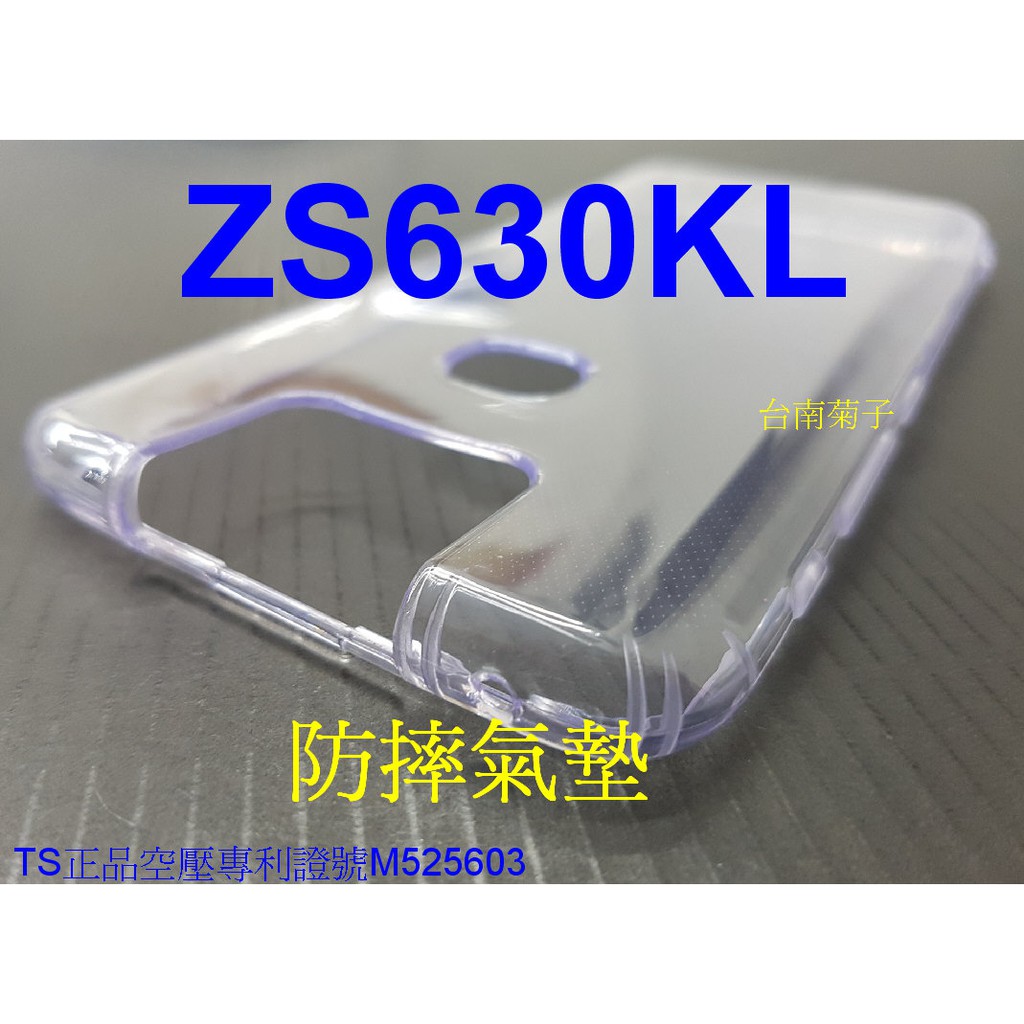 ★【專利空壓殼 ASUS ZenFone 6 ZS630KL】~ 防摔殼 氣墊殼 軟殼~用久不會霧白