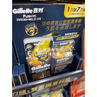 吉列 鋒護 PROSHIELD 潤滑系列 刮鬍刀+刀片組 刀架 刀頭 Gillette FUION 刮鬍刀