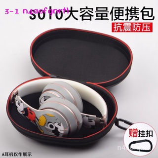 新款Beats耳機包solo3耳機盒studio2收納盒solo2頭戴式索尼JBL便攜盒正版GPBKR