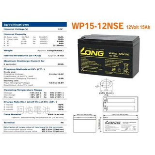 阿炮電池-廣隆電池經銷,WP15-12NSE,WP15-12,12V15AH(WP14-12,REC14-12