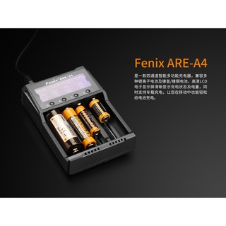 台中工具老爹 附發票 FENIX ARE-A4 智能液晶充電器 ARE-A2 ARE-D1 ARE-D2 ARE-X1+