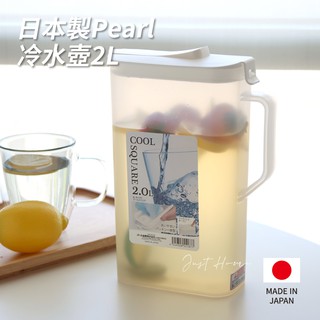 【現貨Pearl日本製】日本製冷水壺 大容量水壺 冰箱水壺 水壺 Pearl水壺