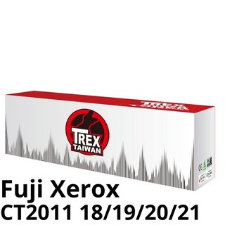 【T-REX霸王龍】Fuji Xerox C1110 CT201118/19/20/21 副廠相容碳粉匣