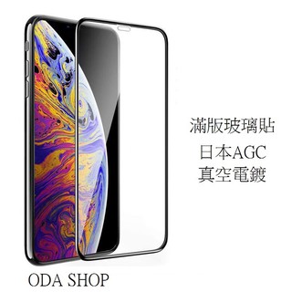 霧面滿版鋼化玻璃貼 IPhone X XS MAX XR 11 12 13 14 15 16 17 18 PRO MAX