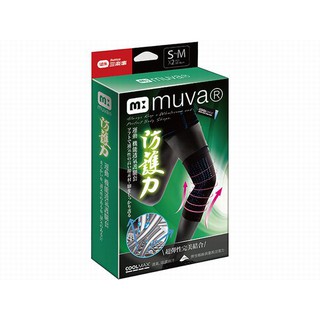 【上發】muva 運動機能透氣護膝(雙入) 2入/盒 運動護膝套 護膝 護具 舒適耐穿 登山 運動 網球 籃球 跑步