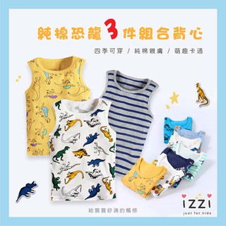 24h 臺灣現貨+電子發票41-024【歐美款棉質三件組恐攏無袖 男童 兒童背心】舒適 男童 無袖背心 童裝 S 4