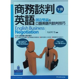 商務談判英語 口語英語與談判技巧 下冊 ISBN 9789160009108