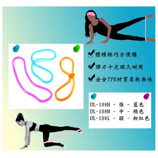 ALISA 健康小舖-果凍 彈力繩/瑜珈彈力帶//訓練握力/手部運動