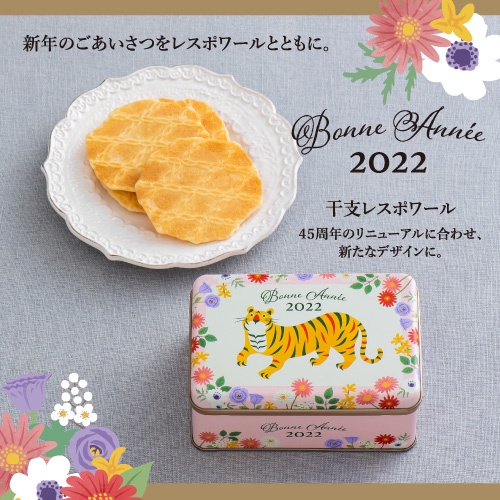 Ariel Wish日本神戶風月堂22新年虎年限定版lespoir春節伴手禮賀年賀正新春限定 奶油鬆餅鐵罐禮盒現貨1 蝦皮購物