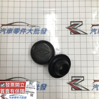 ˋˋ 昊斯達 ˊˊ 通用 差速器橡皮 百利 威力 菱利 得利卡 FREECA 吉星 差速器 塞子 堅達 好幫手 PRZ