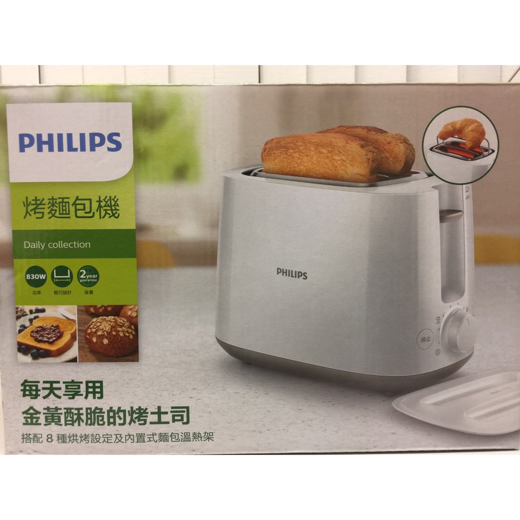 PHILIPS 烤麵包機 HD2582
