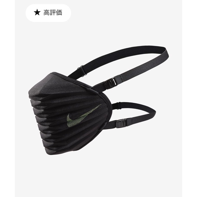 ［現貨］NIKE VENTURER 3D MASK東奧限定高性能立體口罩 Mask