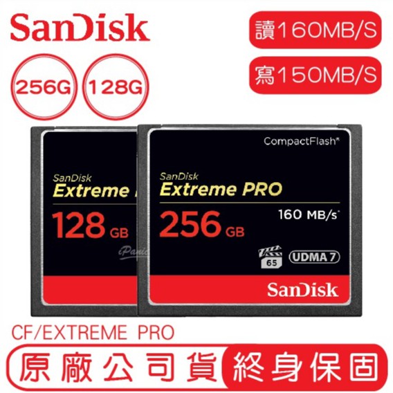 SanDisk 256G 128G EXTREME PRO CF 記憶卡 讀160 寫150 COMPACTFLASH