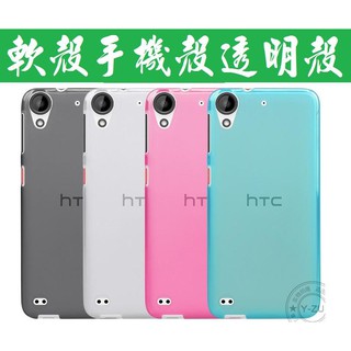 軟殼手機殼htc 830 826 728 825 m9 m9+ a9 m8 a9s 828 626 x9 a9s