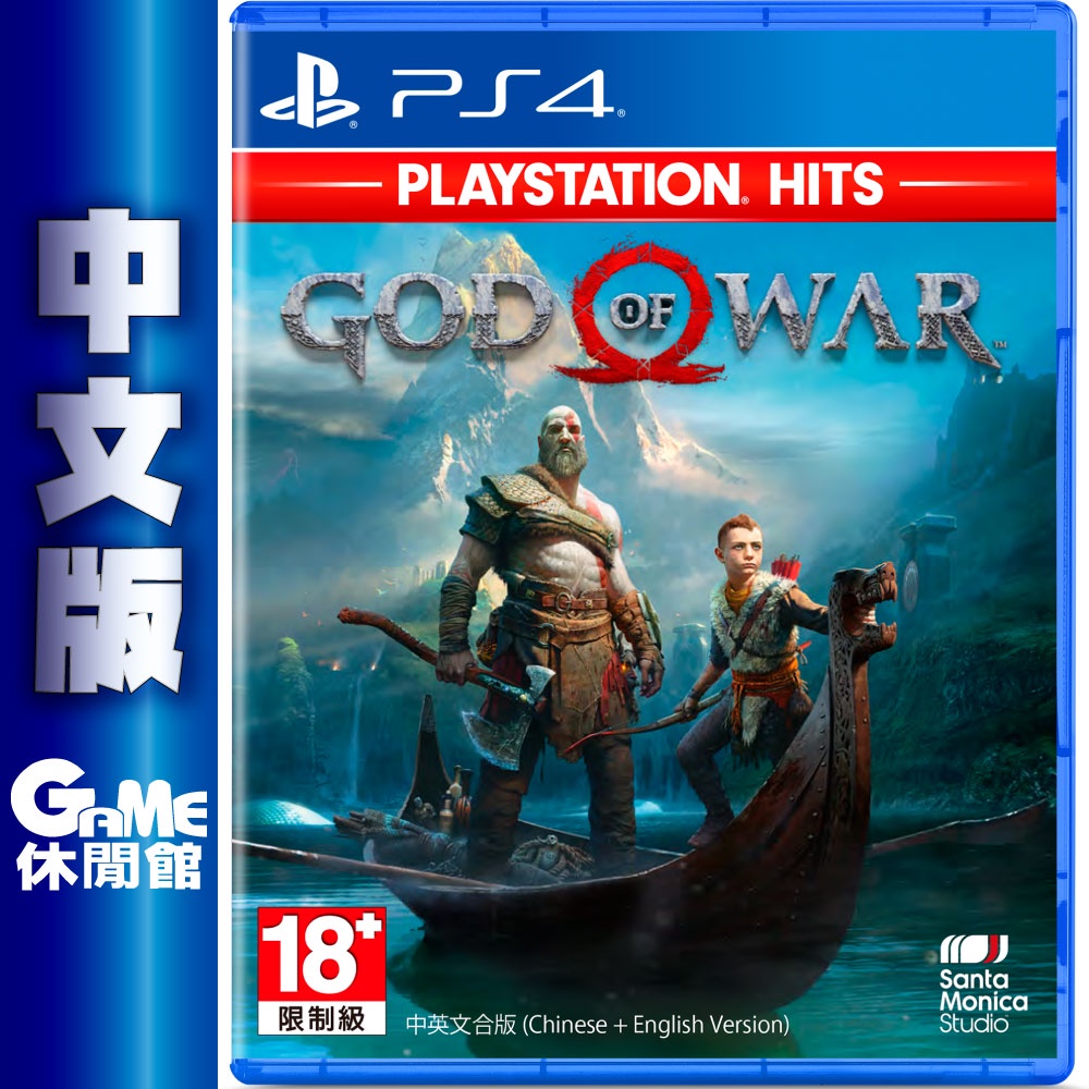 PS4《戰神 God of War》中文 HITS 版【GAME休閒館】