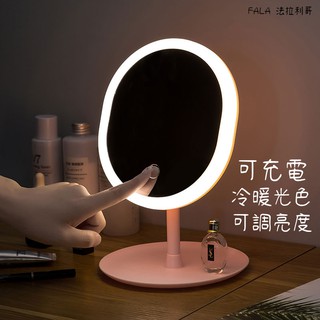 化妝鏡『臺灣現貨』LED化妝鏡 鏡子 化妝鏡 led USB led鏡子 梳妝鏡 公主鏡化妝鏡子化妝鏡三色調光