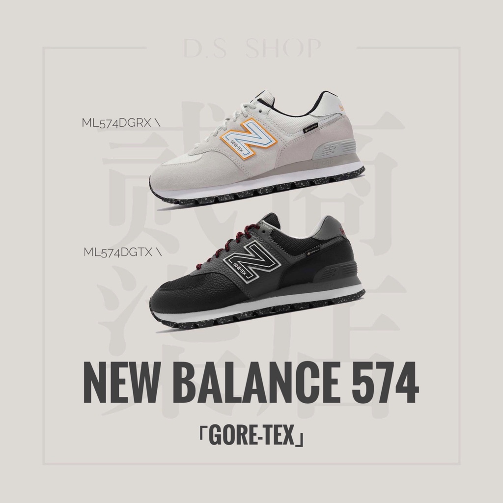 貳柒商店) New Balance 574 GORE-TEX 男款 防水 復古 休閒鞋 黑 M574DGTX DGRX