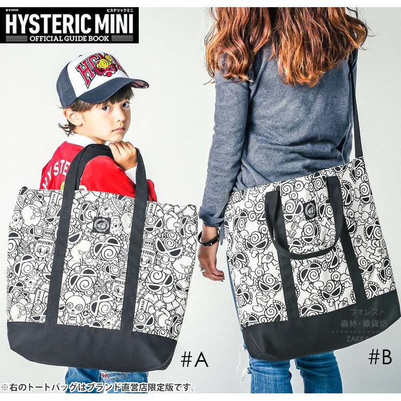 最後現貨 1235 日本雜誌附錄 美國品牌奶嘴娃HYSTERIC MINI雙面兩用包 大容量手提包斜背包側背包