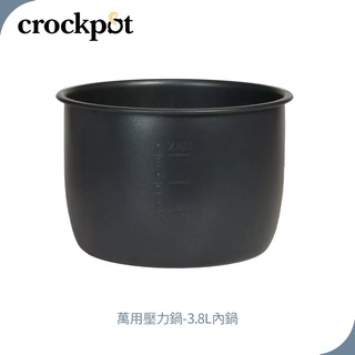 【美國Crockpot】萬用壓力鍋-3.8L內鍋【蝦幣3%回饋】