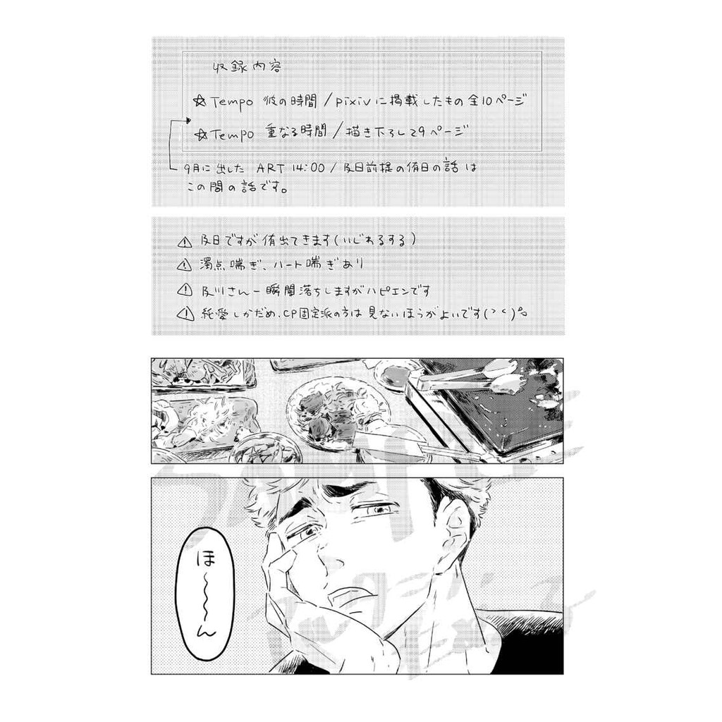售 排球少年ハイキュー Hq Tempo たぬ子及川徹日向翔陽及日日文同人本 蝦皮購物